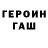 Метадон белоснежный Walter Jeffreys