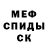 Амфетамин 97% anonUK