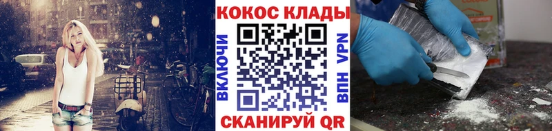 Купить закладки  Почеп  Cocaine Перу 