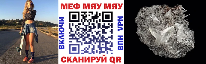 МЕФ кристаллы  Купить где  Почеп 