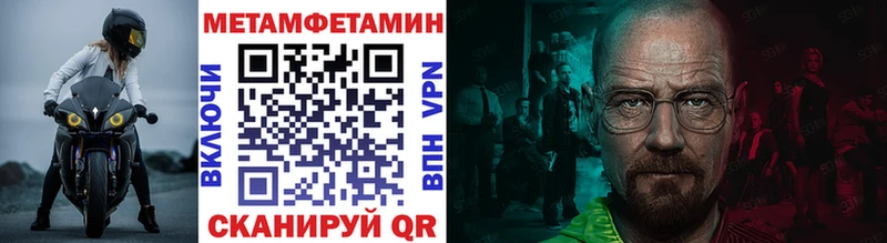 МЕТАМФЕТАМИН пудра Купить где Почеп